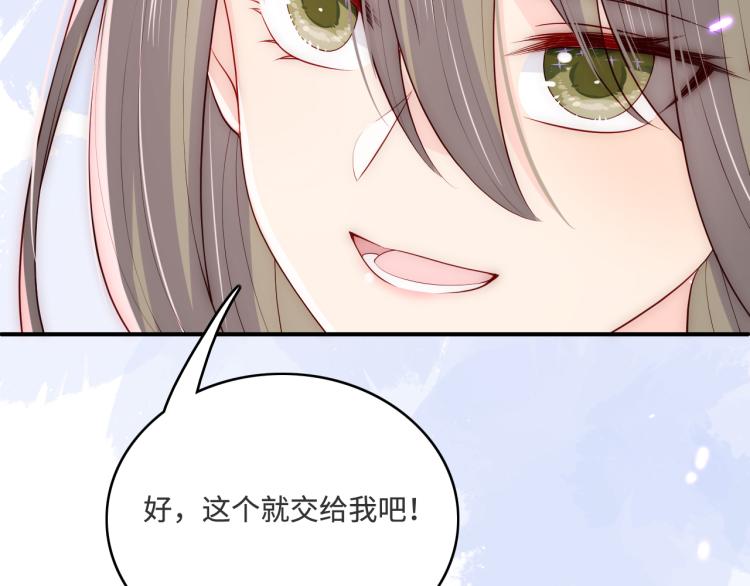 《养敌为患》漫画最新章节第152话 救回赵明玉免费下拉式在线观看章节第【115】张图片