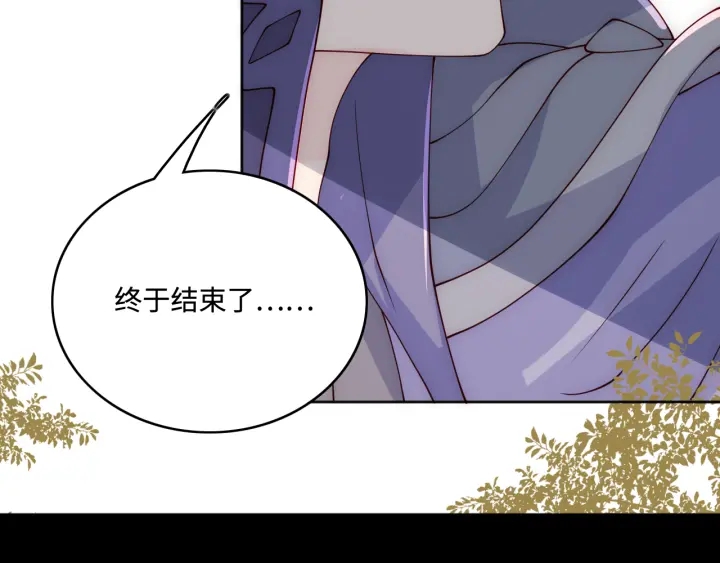 《养敌为患》漫画最新章节第152话 救回赵明玉免费下拉式在线观看章节第【30】张图片