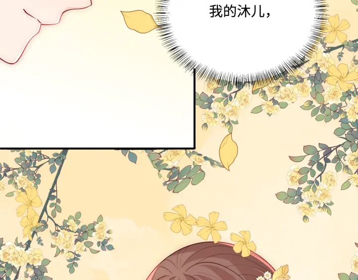 《养敌为患》漫画最新章节第152话 救回赵明玉免费下拉式在线观看章节第【49】张图片