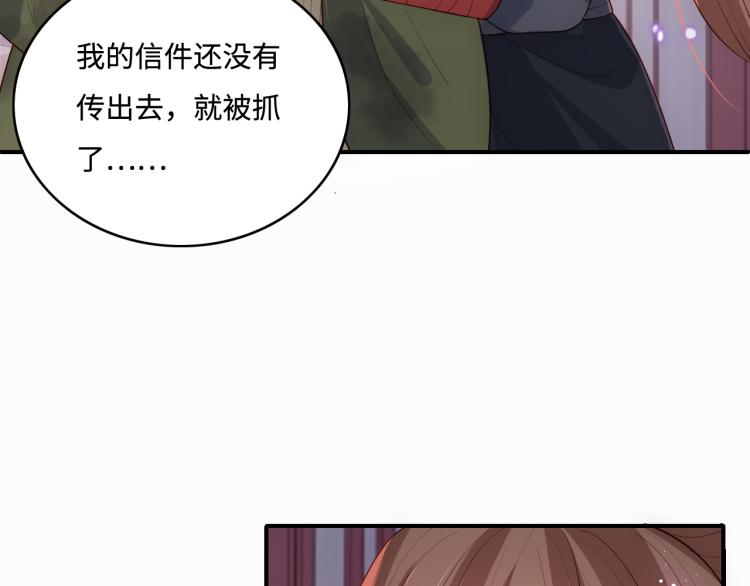 《养敌为患》漫画最新章节第152话 救回赵明玉免费下拉式在线观看章节第【62】张图片