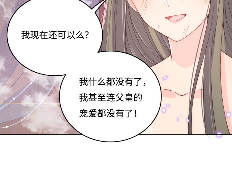 《养敌为患》漫画最新章节第152话 救回赵明玉免费下拉式在线观看章节第【76】张图片