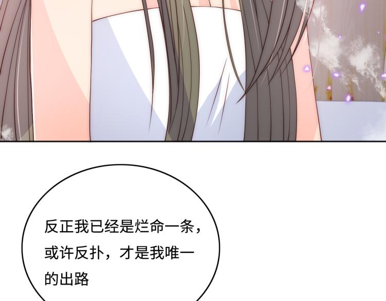 《养敌为患》漫画最新章节第152话 救回赵明玉免费下拉式在线观看章节第【90】张图片