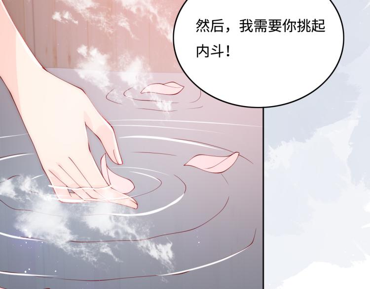 《养敌为患》漫画最新章节第152话 救回赵明玉免费下拉式在线观看章节第【95】张图片