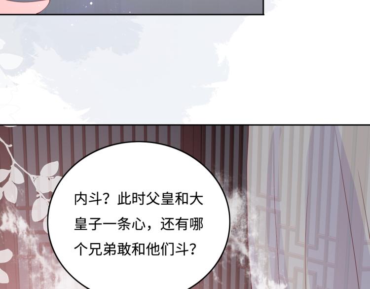 《养敌为患》漫画最新章节第152话 救回赵明玉免费下拉式在线观看章节第【96】张图片