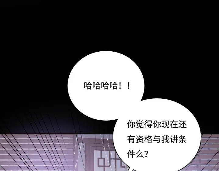 《养敌为患》漫画最新章节第153话 夜沐遇袭？！免费下拉式在线观看章节第【10】张图片