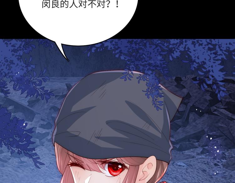 《养敌为患》漫画最新章节第153话 夜沐遇袭？！免费下拉式在线观看章节第【107】张图片