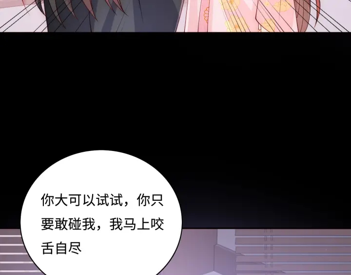 《养敌为患》漫画最新章节第153话 夜沐遇袭？！免费下拉式在线观看章节第【12】张图片