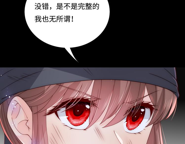 《养敌为患》漫画最新章节第153话 夜沐遇袭？！免费下拉式在线观看章节第【124】张图片