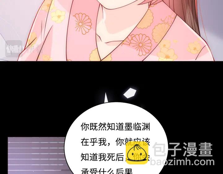 《养敌为患》漫画最新章节第153话 夜沐遇袭？！免费下拉式在线观看章节第【14】张图片