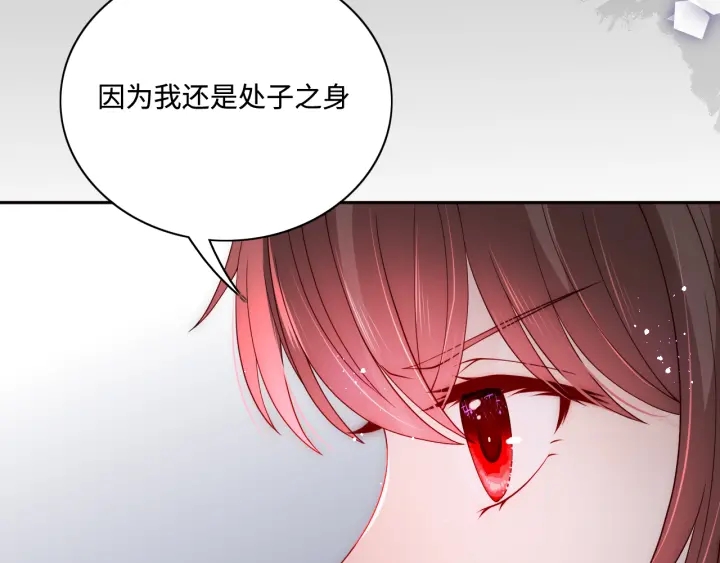 《养敌为患》漫画最新章节第153话 夜沐遇袭？！免费下拉式在线观看章节第【18】张图片