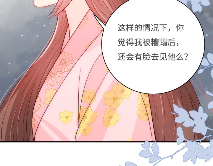 《养敌为患》漫画最新章节第153话 夜沐遇袭？！免费下拉式在线观看章节第【23】张图片