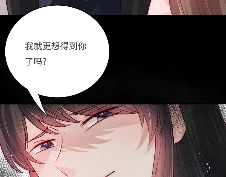 《养敌为患》漫画最新章节第153话 夜沐遇袭？！免费下拉式在线观看章节第【30】张图片