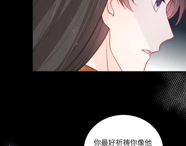 《养敌为患》漫画最新章节第153话 夜沐遇袭？！免费下拉式在线观看章节第【39】张图片