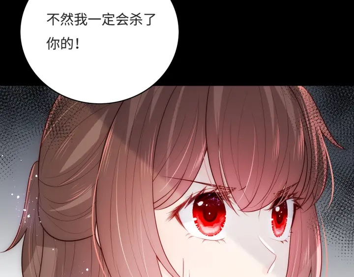 《养敌为患》漫画最新章节第153话 夜沐遇袭？！免费下拉式在线观看章节第【42】张图片