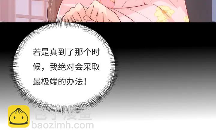 《养敌为患》漫画最新章节第153话 夜沐遇袭？！免费下拉式在线观看章节第【48】张图片