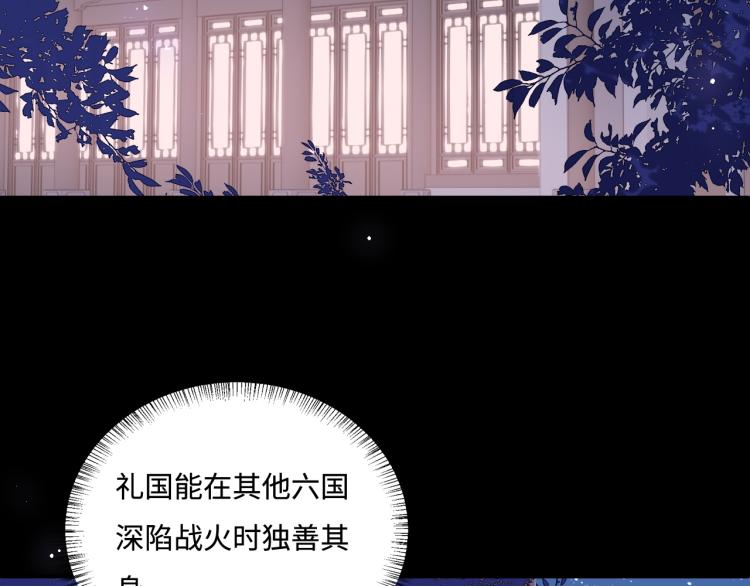 《养敌为患》漫画最新章节第153话 夜沐遇袭？！免费下拉式在线观看章节第【55】张图片