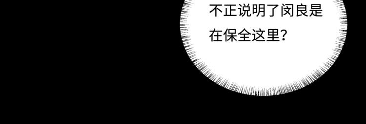 《养敌为患》漫画最新章节第153话 夜沐遇袭？！免费下拉式在线观看章节第【57】张图片