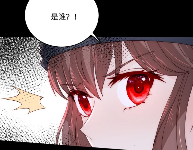 《养敌为患》漫画最新章节第153话 夜沐遇袭？！免费下拉式在线观看章节第【63】张图片