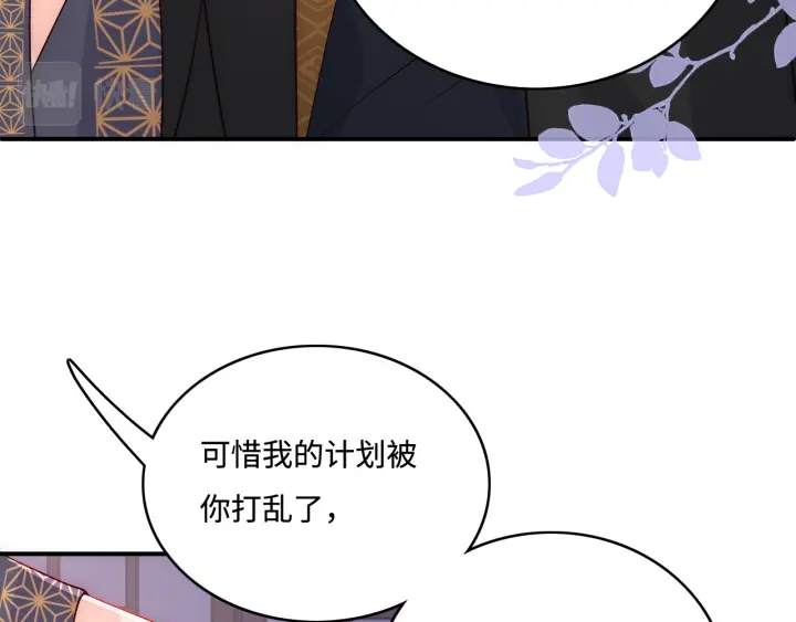 《养敌为患》漫画最新章节第154话 夜沐被抓免费下拉式在线观看章节第【100】张图片