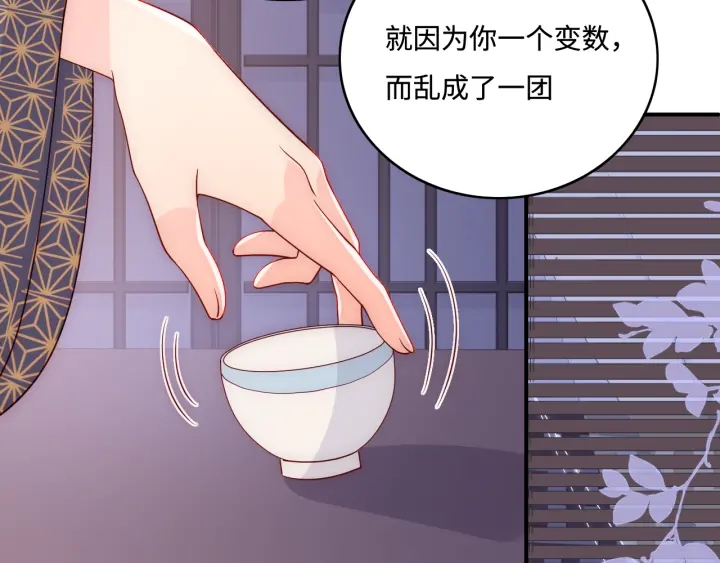 《养敌为患》漫画最新章节第154话 夜沐被抓免费下拉式在线观看章节第【101】张图片