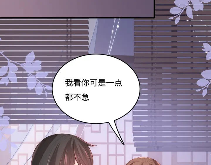 《养敌为患》漫画最新章节第154话 夜沐被抓免费下拉式在线观看章节第【102】张图片