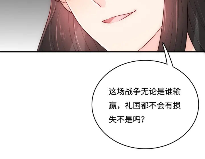 《养敌为患》漫画最新章节第154话 夜沐被抓免费下拉式在线观看章节第【105】张图片