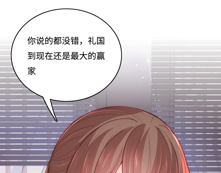 《养敌为患》漫画最新章节第154话 夜沐被抓免费下拉式在线观看章节第【106】张图片