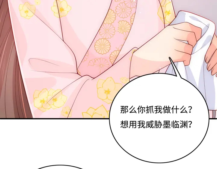 《养敌为患》漫画最新章节第154话 夜沐被抓免费下拉式在线观看章节第【108】张图片