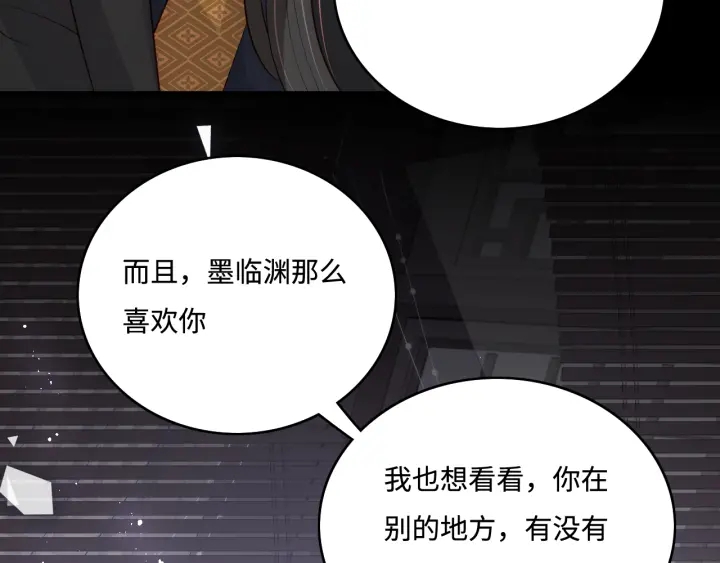 《养敌为患》漫画最新章节第154话 夜沐被抓免费下拉式在线观看章节第【119】张图片