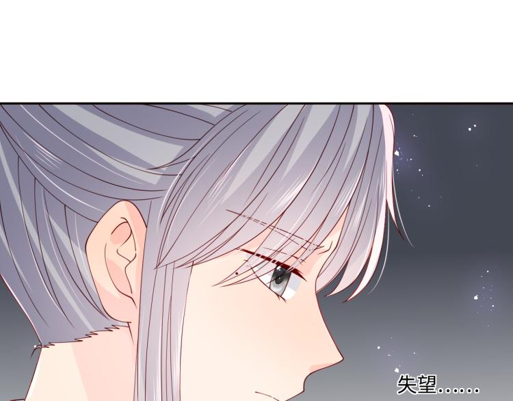 《养敌为患》漫画最新章节第154话 夜沐被抓免费下拉式在线观看章节第【19】张图片