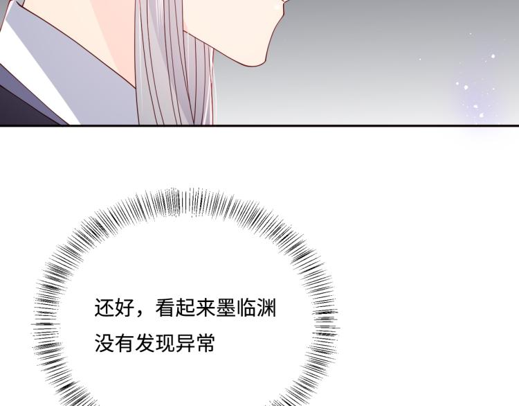 《养敌为患》漫画最新章节第154话 夜沐被抓免费下拉式在线观看章节第【20】张图片