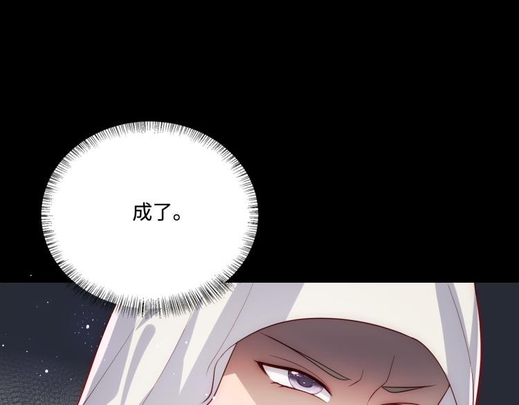 《养敌为患》漫画最新章节第154话 夜沐被抓免费下拉式在线观看章节第【31】张图片