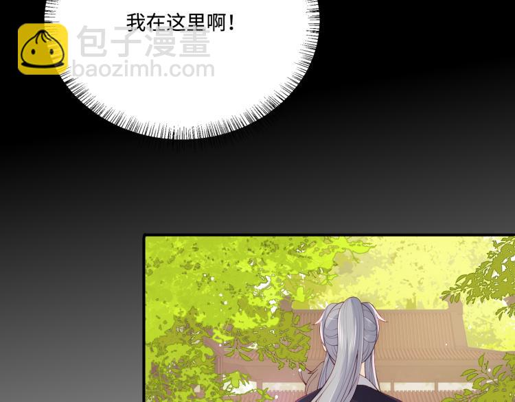 《养敌为患》漫画最新章节第154话 夜沐被抓免费下拉式在线观看章节第【36】张图片