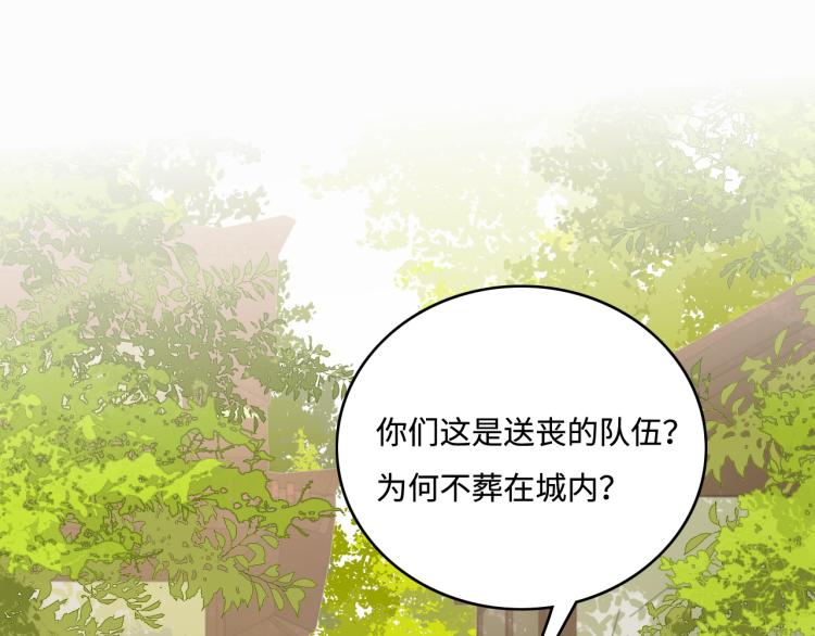 《养敌为患》漫画最新章节第154话 夜沐被抓免费下拉式在线观看章节第【5】张图片