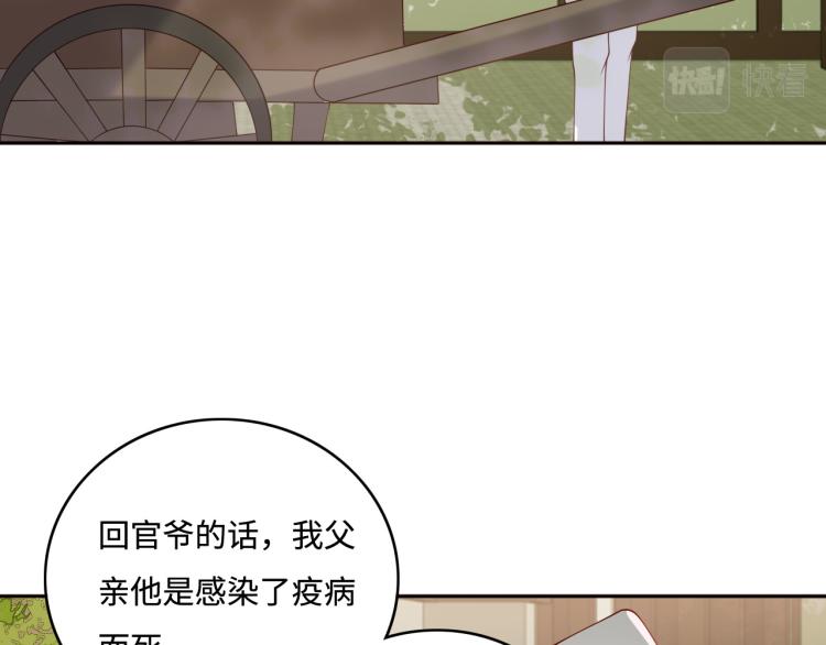 《养敌为患》漫画最新章节第154话 夜沐被抓免费下拉式在线观看章节第【7】张图片