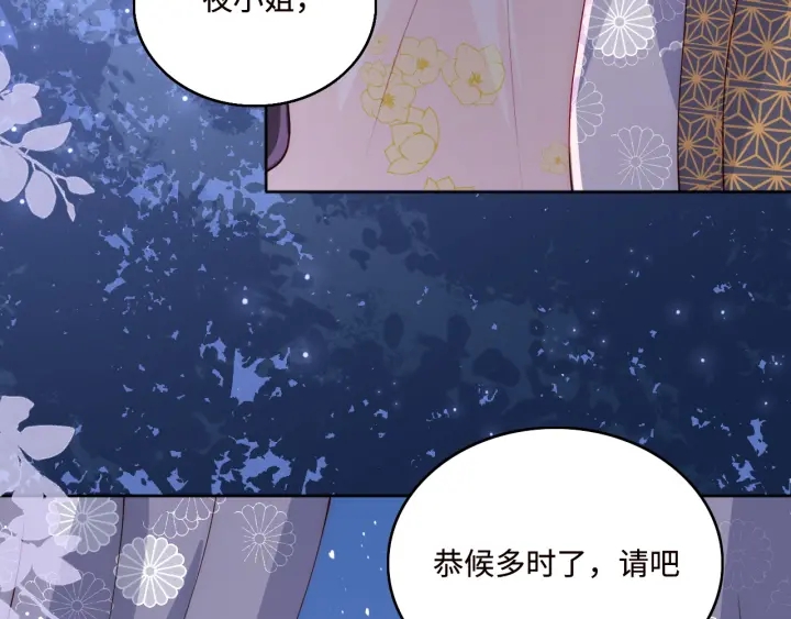 《养敌为患》漫画最新章节第154话 夜沐被抓免费下拉式在线观看章节第【78】张图片