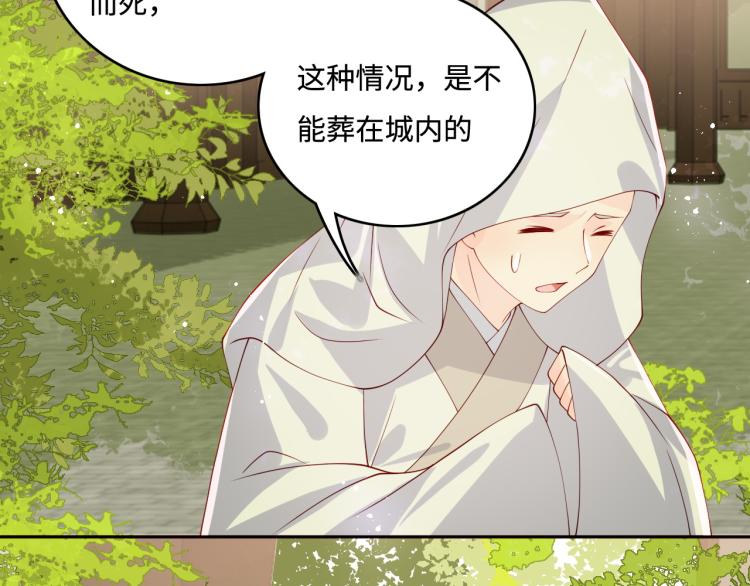 《养敌为患》漫画最新章节第154话 夜沐被抓免费下拉式在线观看章节第【8】张图片