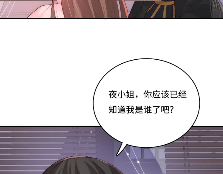 《养敌为患》漫画最新章节第154话 夜沐被抓免费下拉式在线观看章节第【93】张图片