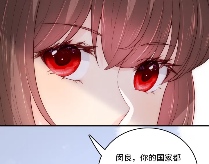 《养敌为患》漫画最新章节第154话 夜沐被抓免费下拉式在线观看章节第【96】张图片