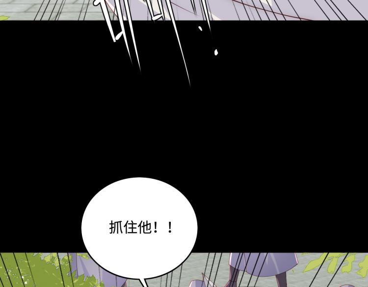 《养敌为患》漫画最新章节第155话 墨临渊撞见闵良！免费下拉式在线观看章节第【14】张图片