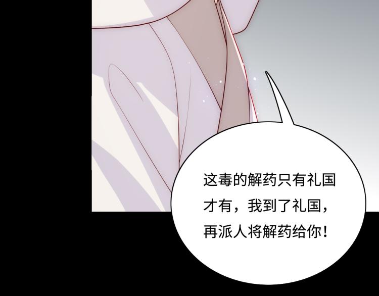 《养敌为患》漫画最新章节第155话 墨临渊撞见闵良！免费下拉式在线观看章节第【38】张图片