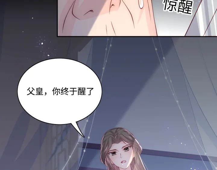 《养敌为患》漫画最新章节第155话 墨临渊撞见闵良！免费下拉式在线观看章节第【54】张图片