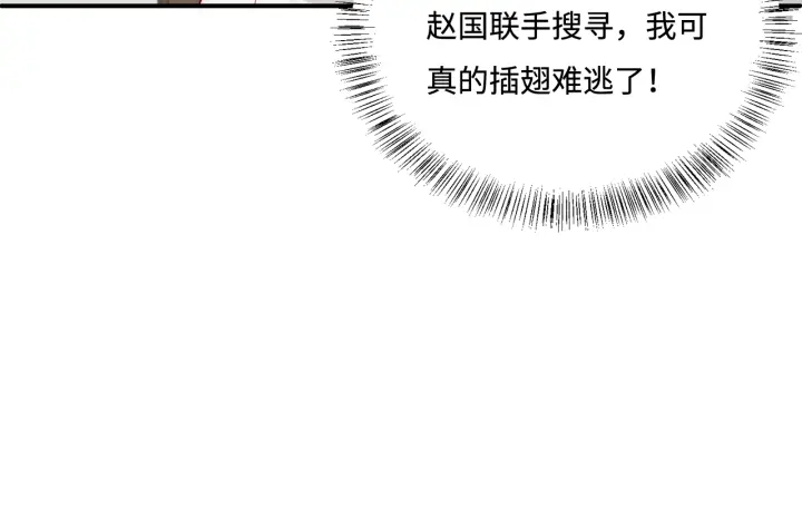 《养敌为患》漫画最新章节第155话 墨临渊撞见闵良！免费下拉式在线观看章节第【92】张图片