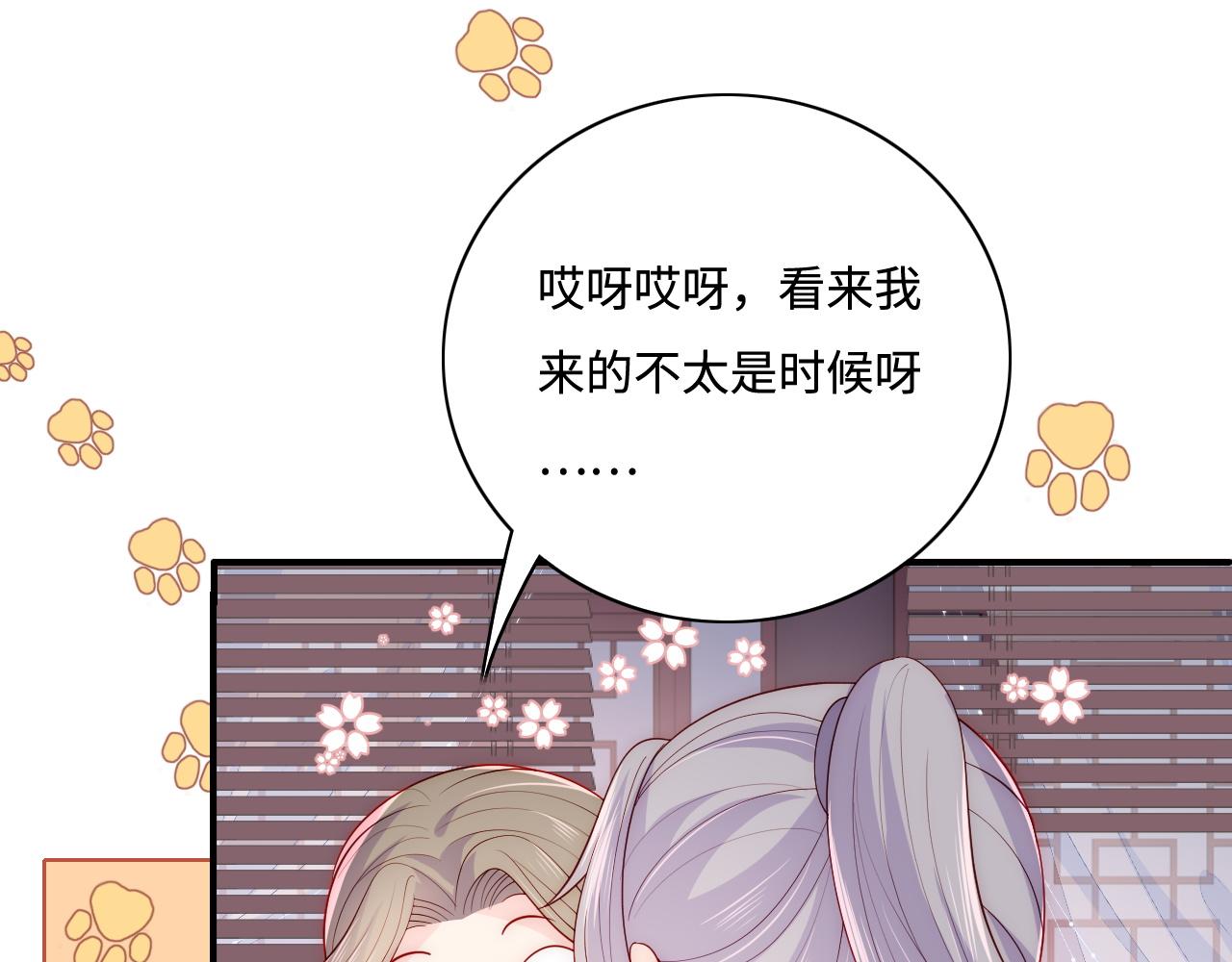 《养敌为患》漫画最新章节第156话 夜沐被挟持免费下拉式在线观看章节第【23】张图片