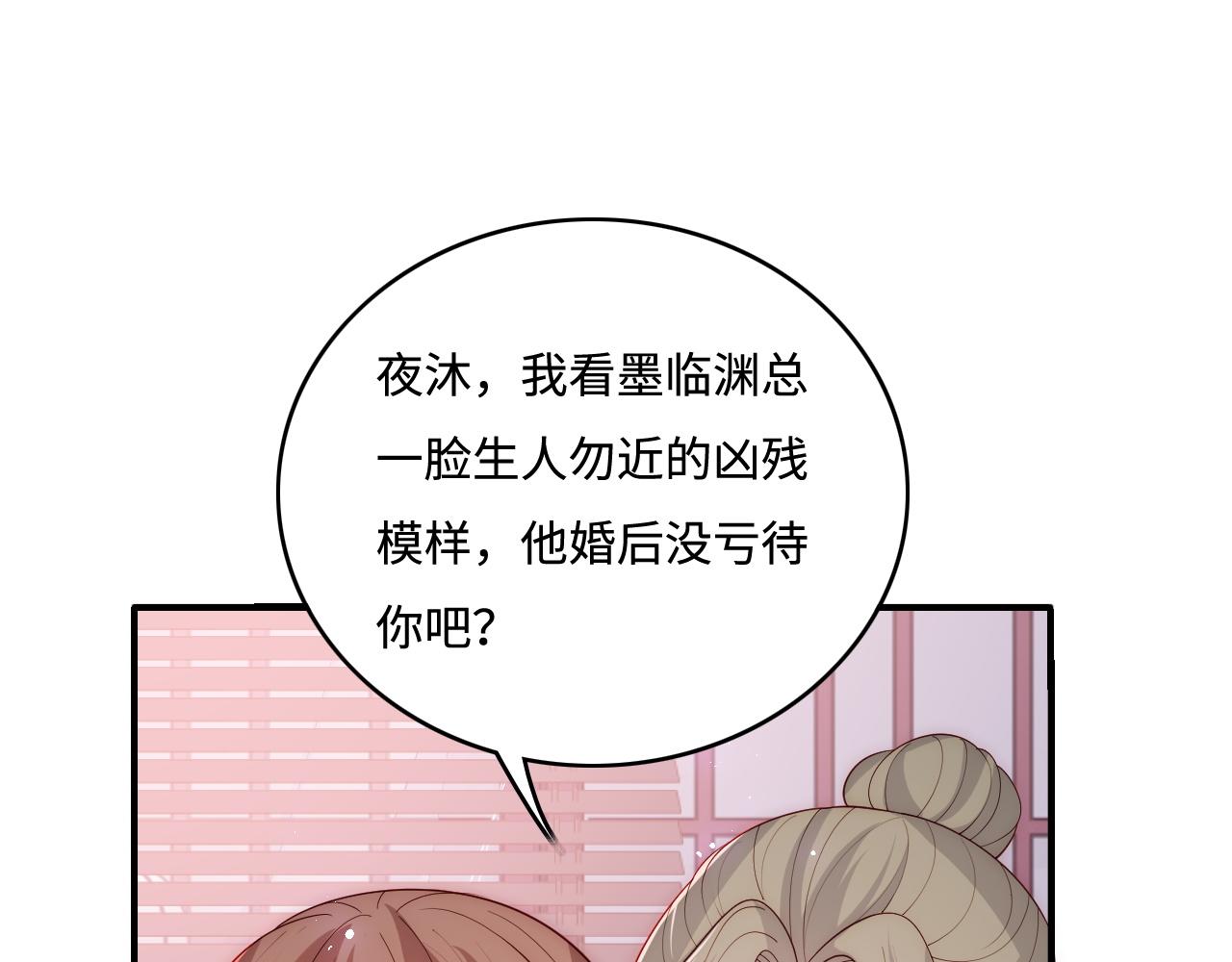 《养敌为患》漫画最新章节第156话 夜沐被挟持免费下拉式在线观看章节第【50】张图片