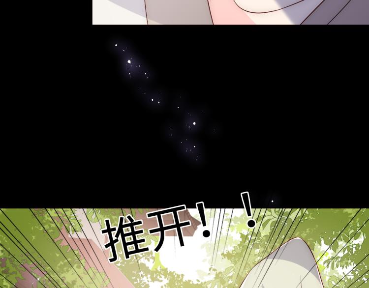 《养敌为患》漫画最新章节第156话 夜沐被挟持免费下拉式在线观看章节第【68】张图片