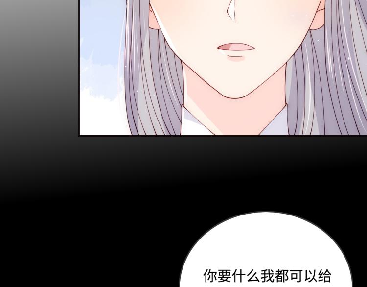 《养敌为患》漫画最新章节第156话 夜沐被挟持免费下拉式在线观看章节第【93】张图片