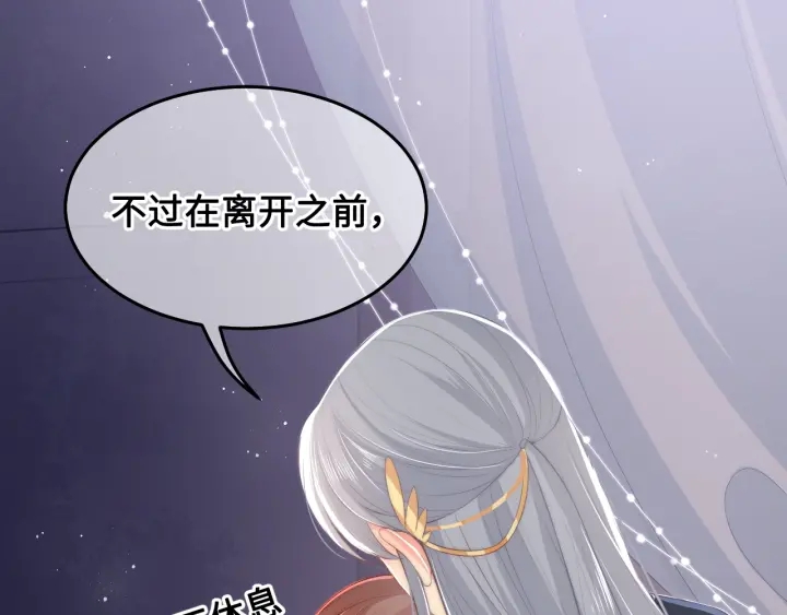 《养敌为患》漫画最新章节第15话 你愿意跟我一起走吗免费下拉式在线观看章节第【57】张图片