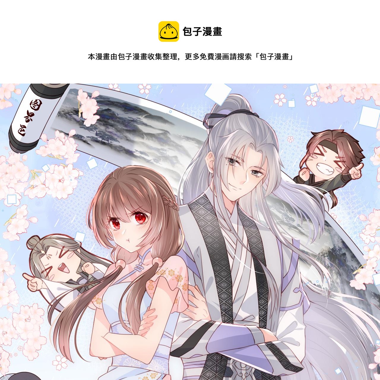 《养敌为患》漫画最新章节第157话 你是我的英雄免费下拉式在线观看章节第【1】张图片