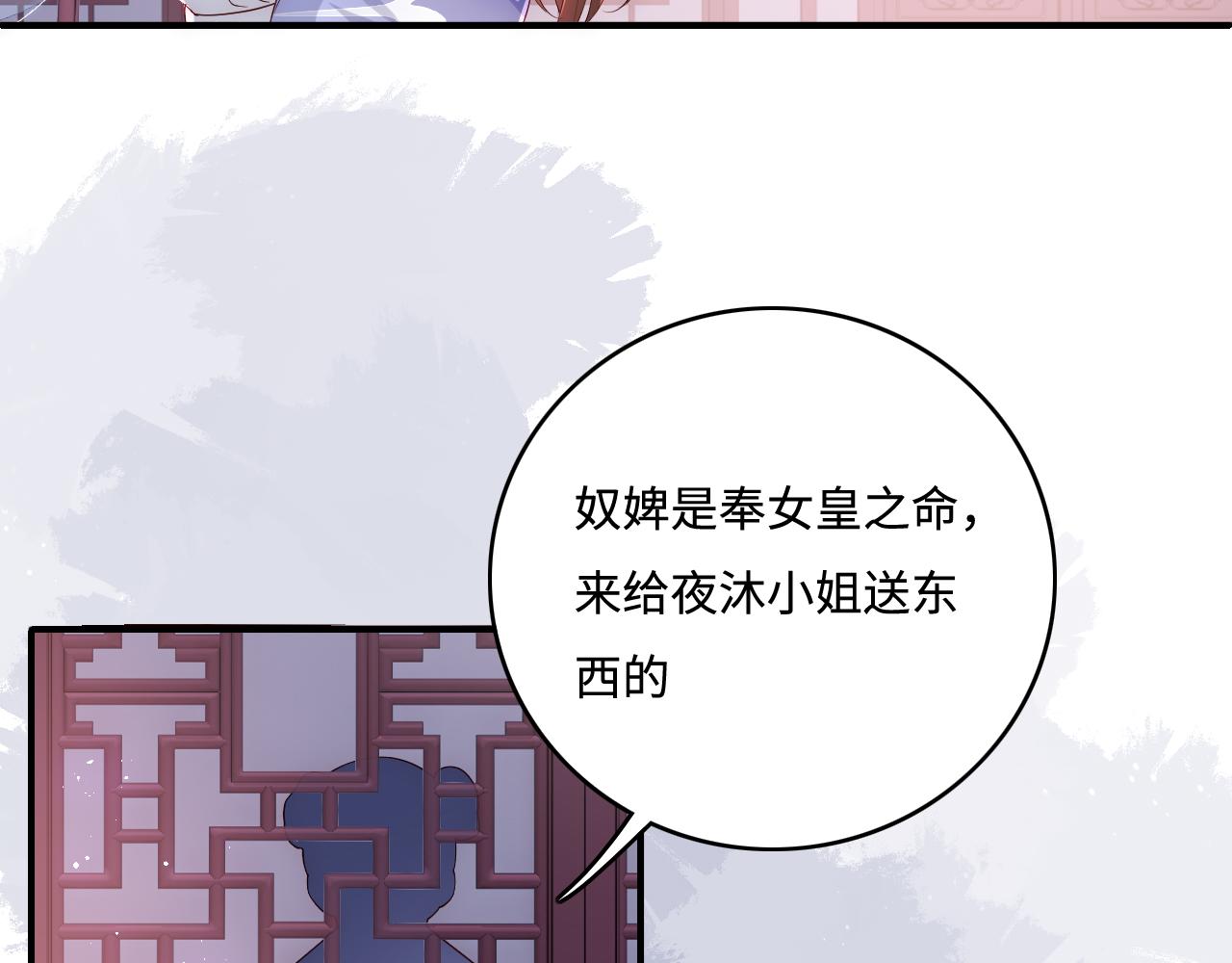 《养敌为患》漫画最新章节第157话 你是我的英雄免费下拉式在线观看章节第【34】张图片